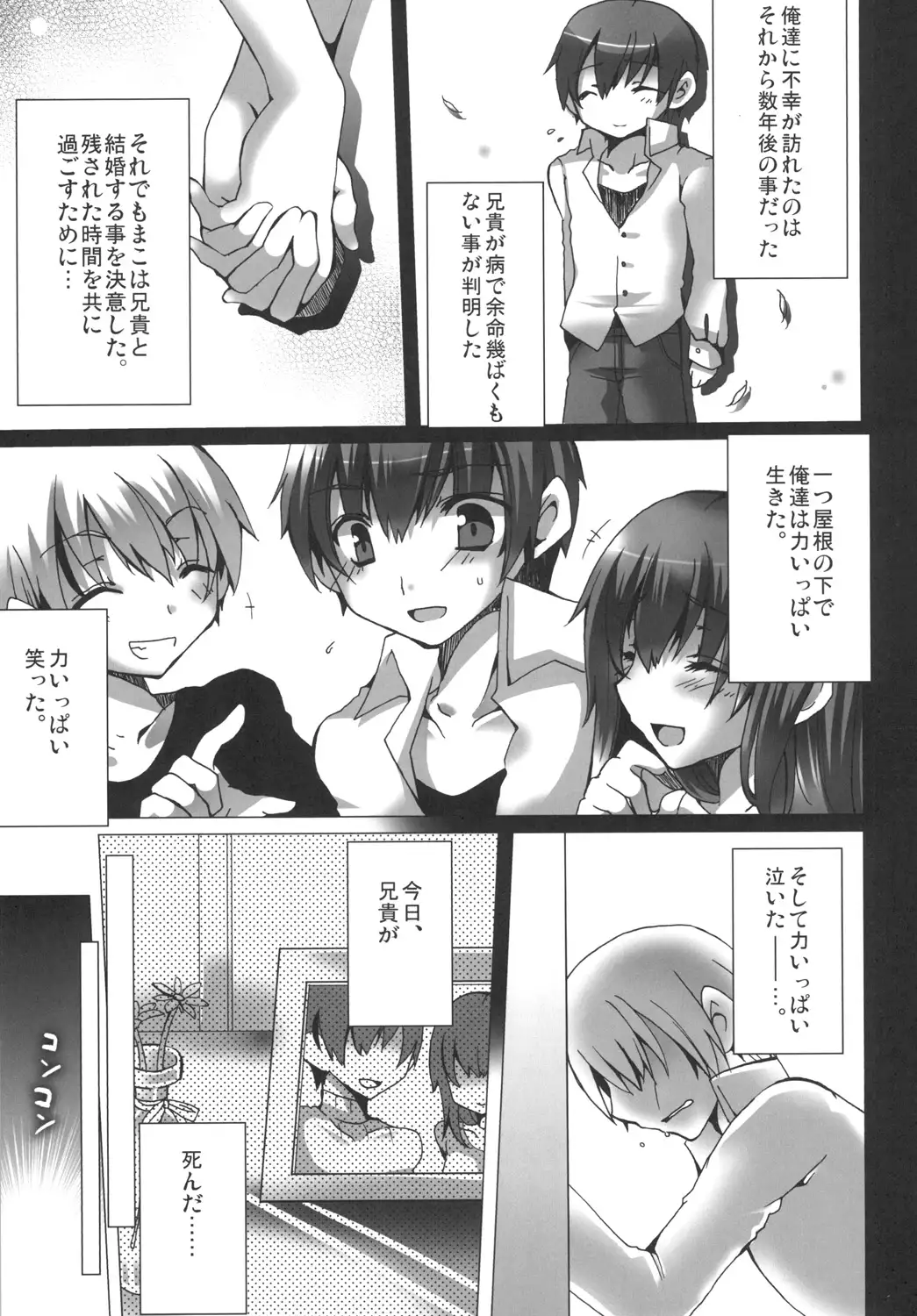 真髄 未亡人Ver. vol.2