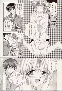 [Iijima Yuuki] Atsui no... - It's so hot...