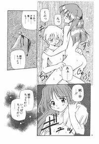 [Yasui Hirosato] Onnanoko wa Mahou wo Tsukau