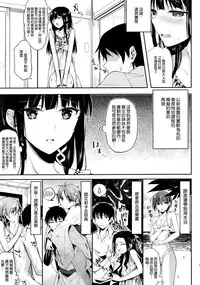 (C88) [Kawaisounako (Yuyu, Ichino)] Deep Snow 7 (Mahouka Koukou no Rettousei) [Chinese] [空気系☆漢化]