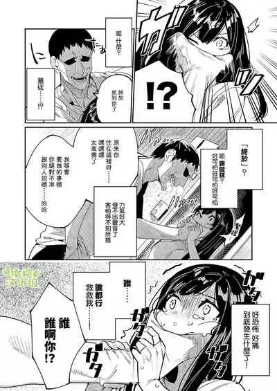 pigumarion no kyuuseisyu ha seisin nenrei7 sai no biggu rabu monsuta-。|Pygmalion的救世主是精神年齡7歲的Big Love Monster