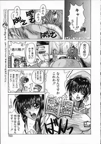 [Kawakami Takashi] Kuraku naru made matte | Wait Until Dark