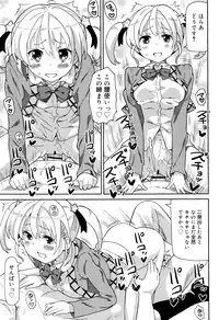 [Homing] Cho Manzoku JC