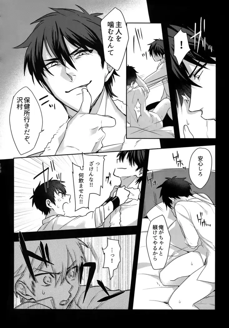 BLACK -Osawa Sairokushuu-