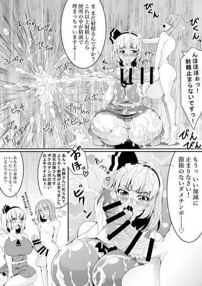 Akkyun de wa Arimasen