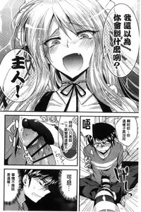 [Oroneko] Hatsujou Inflation - Estrus Inflation | 發情時就充血膨脹了 [Chinese]