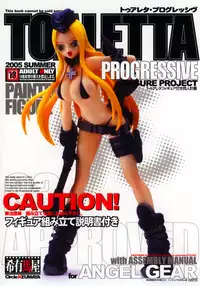 (C68)[Keumaya (Inoue Junichi)] TOALETTA PROGRESSIVE