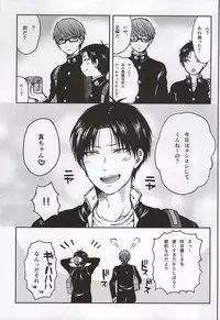 (Waga Itoshi no Ace-sama) [Ougon no Tori (Kuruta)] YOSHIYOSHI (Kuroko no Basuke)