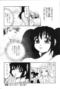 [Bijogi Junction] Rocket Oppai