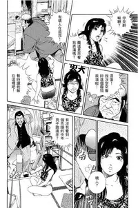 [Miura Mitsuru, Aoki Takeo] Hanahime Revue | 脫衣舞孃 1 [Chinese]