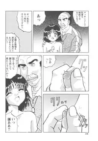 [Mumei] Okasareta Seifuku