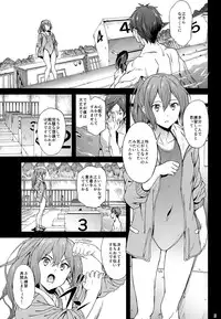 (C86) [EXTENDED PART (YOSHIKI)] GO is good! 2 (Free!)