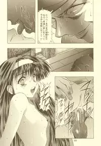 (CR27)[Hen Rei Kai (Kawarajima Kou)] Sakura Ame Soushuuhen (Card Captor Sakura)