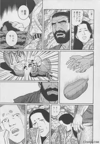 [Tagame] The Melon Theif