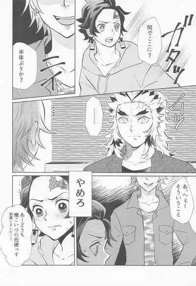 [mitonosanzensekai] doraggusutoa・rabuazu (kimetsunoyaiba)