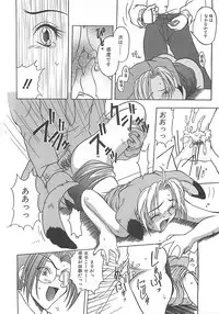 [Sayuki] Reikai Ingi ni