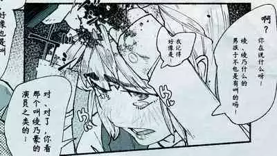 [Hiragana De, Bero Kisu] Ore no… Shojo o Ubatta no wa Omae ka! [Chinese] [境界z个人汉化]