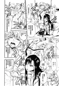 [Nakata Modem] Ungirl (Girls forM Vol. 08) [Chinese] [瓜皮汉化]