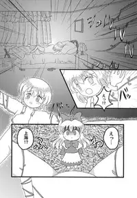 (C70) [Mirabilien Fabrik (Various)] Shoujo Yousai Rengashuu Touhou Inreika (Touhou Project)