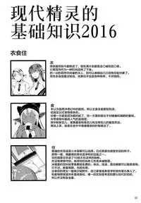 (C90) [Shoot The Moon (Fuetakishi)] High Elf × High School Shuugeki Hen Toujitsu [Chinese] [无毒汉化组]
