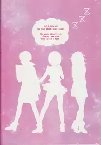 Nemuranu Hitsuji - The Lost Sheep Never Sleeps