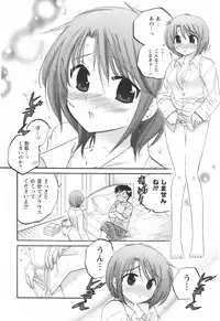 [Nakata Yumi] Okusama wa Seitokaichou