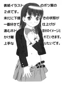 [Tecchan] Please, Onii-chan [English] [SaHa]