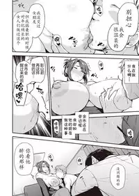 Yoi ga Sameru Sono Mae ni