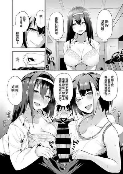 [Kenji] Seijo Insetsu [Chinese] [就變態翻譯組一人樣 x 我尻故我在個人漢化] [Digital]