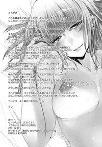 (C81) [Circle ED (ED)] Koimoyou Hare Nochi Hare