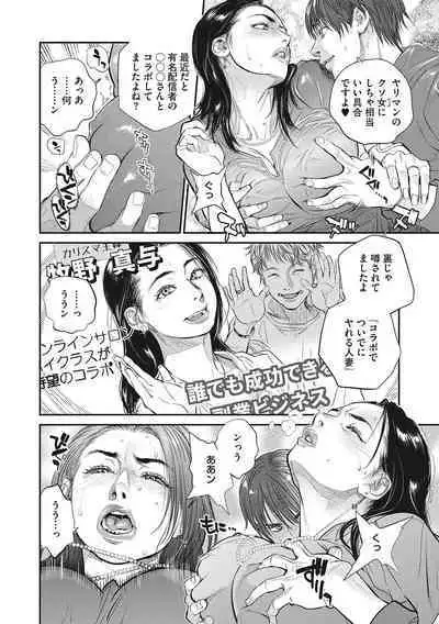 Hitodzuma no kuse ni!〜 Intention 〜