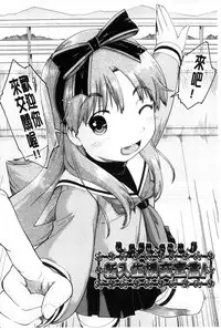 [Akishima Shun] Local JC Enkouki | 在ー地的JC援交記 [Chinese]