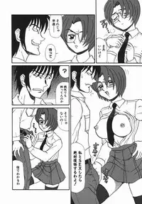 [Makita Aoi] ~RE IN~