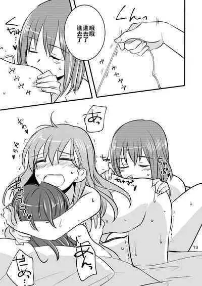 Eroi ZuiSuzuSen Soushuuhen