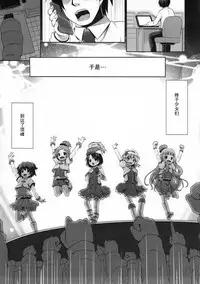 (C91) [Azure (Kagono Tori)] Momoka ni Sukuwareru Hibi (THE IDOLM@STER CINDERELLA GIRLS) [Chinese] [樱丘汉化组]