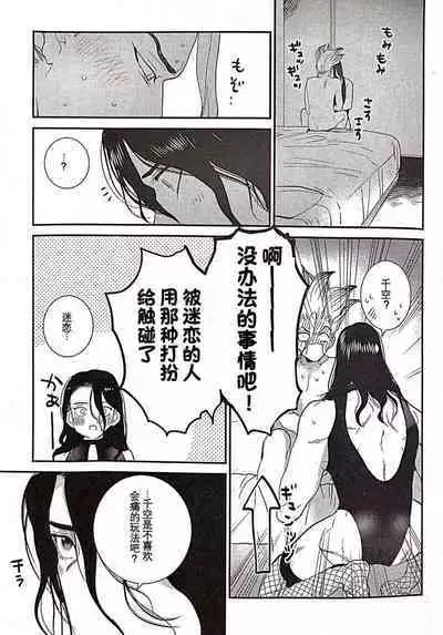 Kirameku Hoshi ga Tenjou de Hikaru