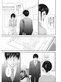 [Shikishiro Konomi] Netoraserare