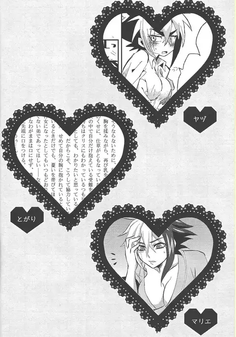 Bu i ni ~yon-sei katsu