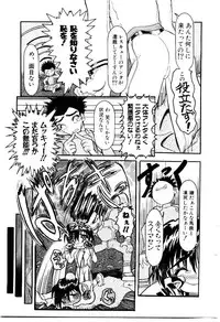 [Fujimiya Hiroshi] Kokumaro