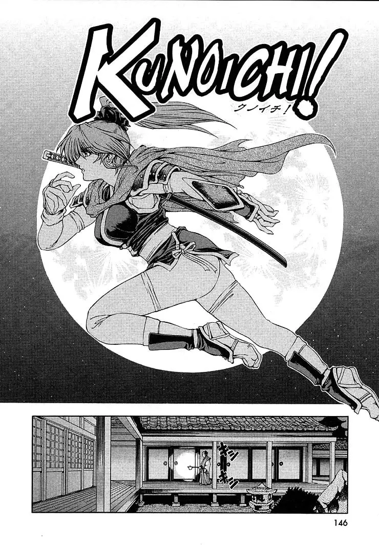 Hiroshi Strange Love9 - Kunoichi!