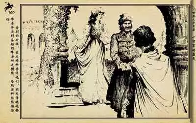 十字军的覆灭 黄云松 张昌洵绘 岭南美术出版社 上+下