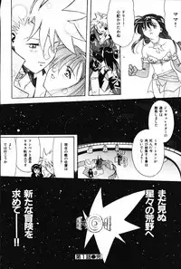 [Arao Masaki] Ijimete ♥ Honey Pie