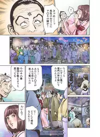 [Hazuki Kaoru] Oedo de Ecchi Shimasu! 3 [Digital]