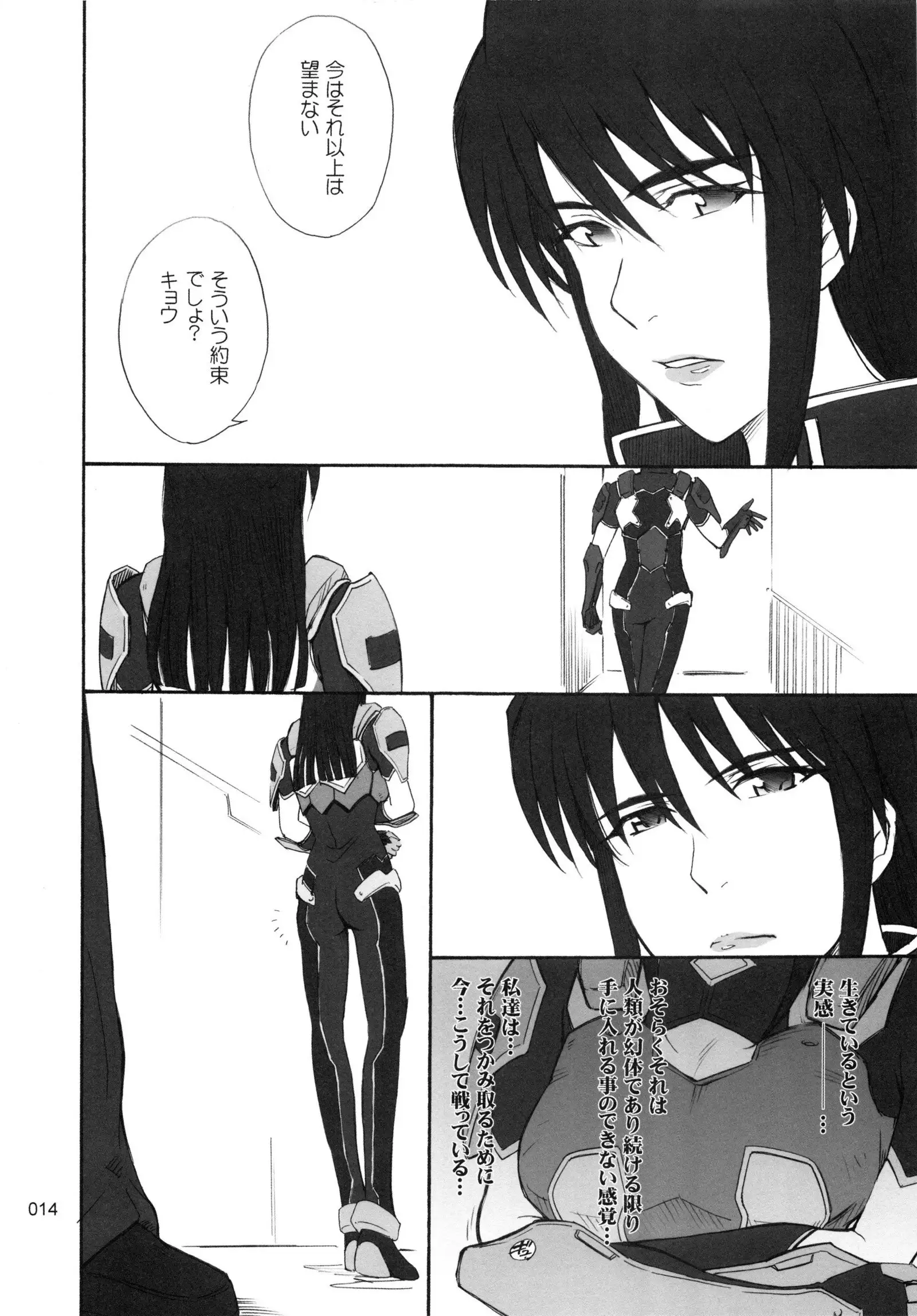 moonruler chronicle .3