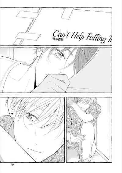 Amaembo to Love Song｜撒娇鬼与情歌