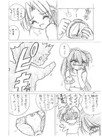 (C56) [RoriE-do (Saeki Takao)] Wth -Recalls- (Mahou Shoujo Pretty Sammy)