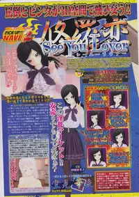 BugBug 2011-03 Vol. 199