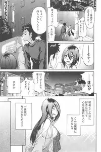 [Chiro Onda] Koisuru Naked Girl