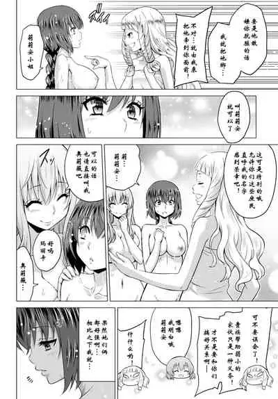 [Yamada Gogogo] Seijo no Rakuin -Annunciation of despair- #02 (COMIC BAVEL 2020-03) [Chinese] [鬼刀大米汉化] [Digital]