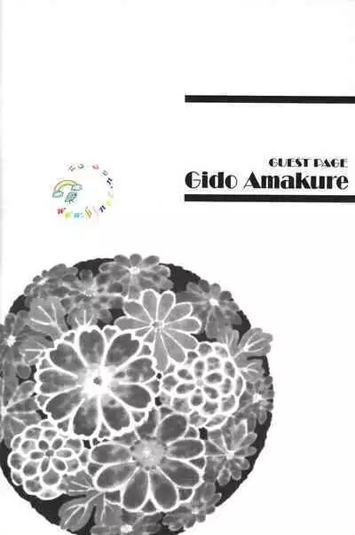 Natsu no Shizuku | 盛夏的点滴